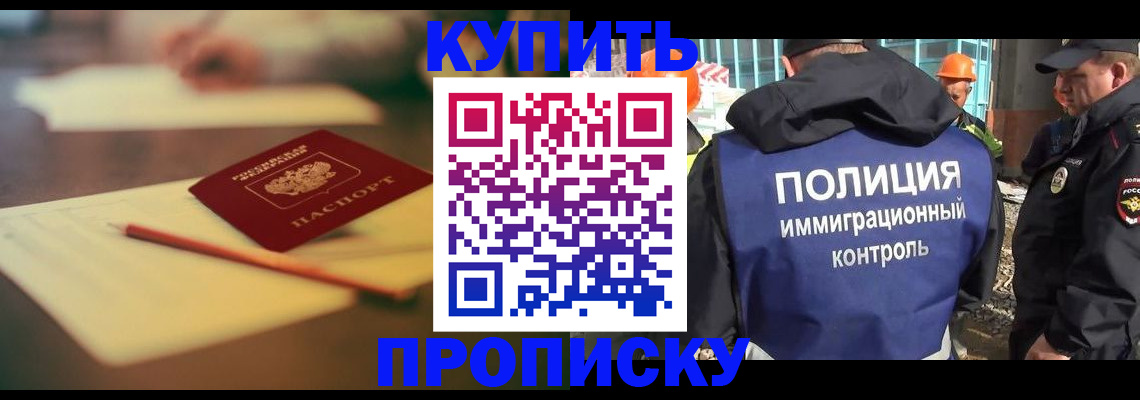 временная регистрация в квартире в Саратове