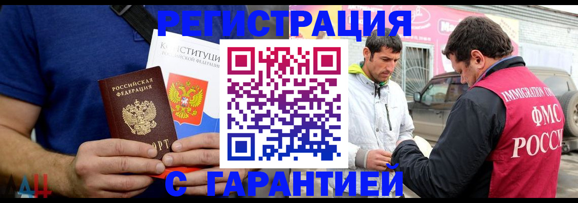прописка в квартире в Саратове